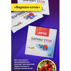 Концентрат сухой напитка безалкогольного Варико-стоп, 20 пакетов по 10 г