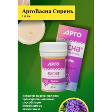 Гель АргоВасна Сирень, 25 г Гель АргоВасна Сирень, 25 г