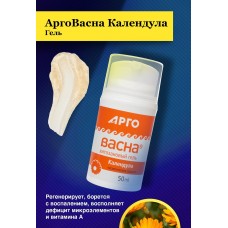 Гель АргоВасна Календула, 50 мл