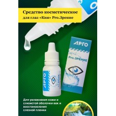 Кия Pro.Зрение капли для глаз и век, 10 мл