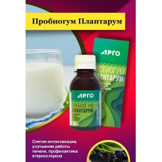 Пробиогум Плантарум, 100 мл