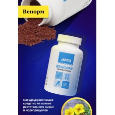 Венорм, гранулы, 120 г Венорм, гранулы, 120 г