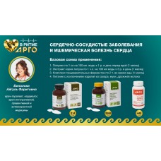 Экстракт корня лопуха (БАД), 200 мл