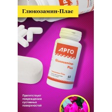 Глюкозамин-Плас, таблетки, 60 шт Глюкозамин-Плас, таблетки, 60 шт