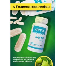 5-Гидрокситриптофан 100 мг, капсулы, 60 шт 5-Гидрокситриптофан 100 мг, капсулы, 60 шт