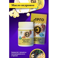 Масло кедровое, капсулы, 100 шт