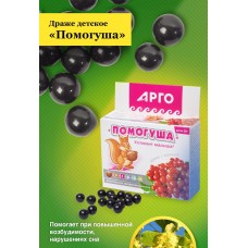 Драже детское с калиной Помогуша, 80 г