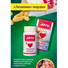 Ледипан-Кардио, капсулы, 60 шт.