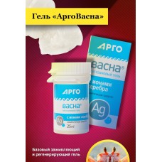 Гель АргоВасна, 25 г