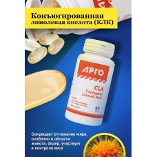 Конъюгированная линолевая кислота (КЛК), капсулы, 60 шт.