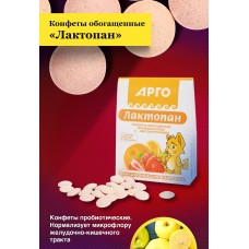 Конфеты обогащенные пробиотические Лактопан, 70 г