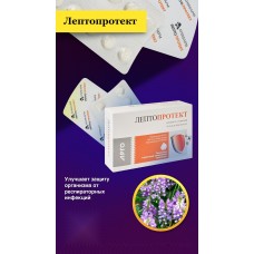 Лептопротект, таблетки, 50 шт