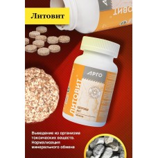 Литовит, таблетки, 140 г Литовит, таблетки, 140 г