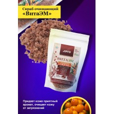 Скраб очищающий для лица и тела ВитаЭМ, 300 г