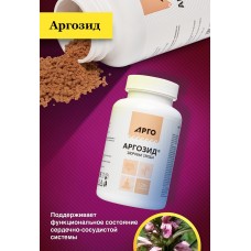 Аргозид, гранулы, 120 г Аргозид, гранулы, 120 г