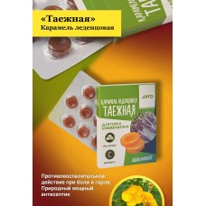 Карамель леденцовая «Таежная» для горла и иммунитета, 32,5 г