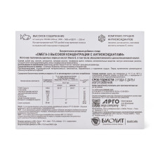 Омега-3 высокой концентрации с антиоксидантами, капсулы, 30 шт