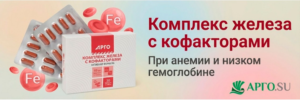 Железо с кофакторами