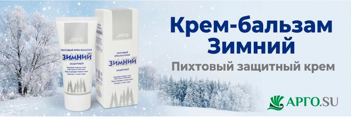 Зимний крем