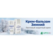 Зимний крем